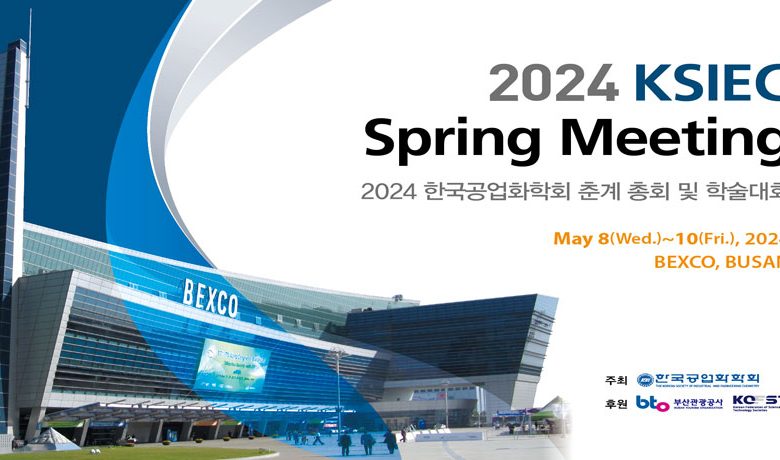 2024 한국공업화학회 춘계 총회 및 학술대회
